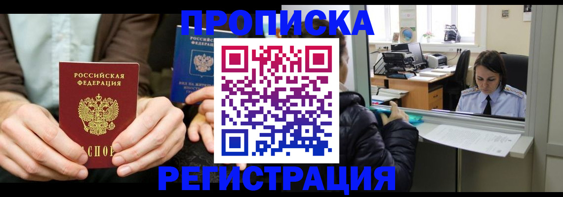 прописка в Нижней Туре