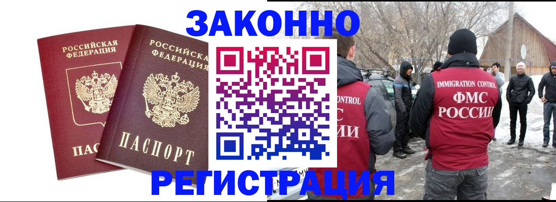 временная регистрация в Нижней Туре